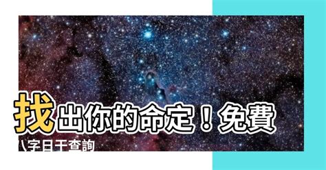 免費八字顏色|【八字 顏色】你的命定色在哪裡？八字命理與趨吉避。